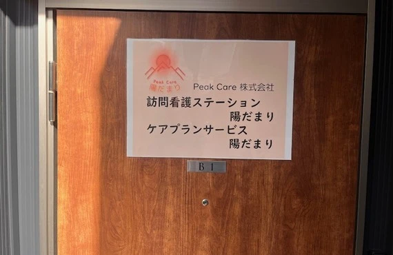 訪問リハビリで新たな活躍を！