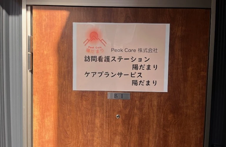 訪問リハビリで新たな活躍を！
