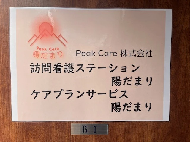 訪問看護で描く、あなたの理想のライフスタイル